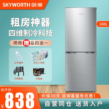 创维(SKYWORTH) 160升两门冰箱家用小冰箱节能冰箱宿舍租户神器节能低音冰箱BCD-160