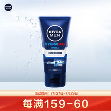 妮维雅(NIVEA)男士水活多效润肤露50g（乳液面霜 护肤化妆品）