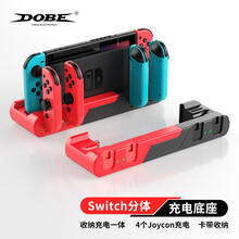 DOBE 任天堂Switch手柄充电底座 ns手柄充电器 joycon手柄充电 ns底座 卡带收纳 红黑色