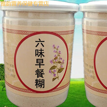 伟博六味早餐糊 鸡内金茯苓薏米芡实莲子山药炒熟粉300克 六味早餐糊一瓶包邮