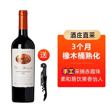 国际	智利原瓶原装进口 艾菲娜赤霞珠干红葡萄酒 750ml *1支