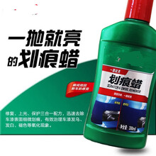 汽车去划痕蜡刮痕膏修复神器抛光研磨剂车漆漆面深度白色车辆去痕 划痕蜡+毛巾+海绵