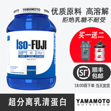 YAMAMOTO乳清蛋白粉男女健身减脂增肌粉分离水解蛋白质粉ISO FUJI 4.4磅 蜜桃酸奶味 超分离乳清蛋白粉