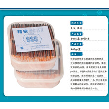 ph1-14试纸化妆品酸碱度测试唾液尿液阴道羊水检测精密试纸广泛 精密试纸9.5-13 1本