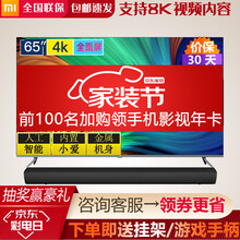 小米（MI）电视 E65S 65英寸PRO全面屏4K超高清智能wifi液晶网络蓝牙语音液晶平板电视机 影院版：全面屏E65S 65英寸PRO+电视音响