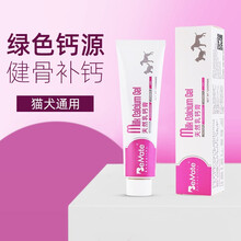 倍美特BeMate牛乳钙膏宠物补补钙天然钙促进发育猫狗产后营养补钙哺乳期犬猫幼猫营养膏 120g