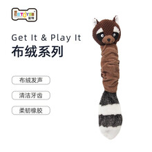 宜特（EETOYS）布绒浣熊 拉叫发声 狗狗玩具