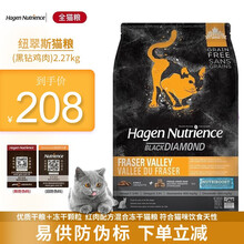 【现货】Nutrience进口哈根纽翠斯猫粮11磅黑钻无谷红肉冻干猫粮成猫幼猫全猫粮 【现货】黑钻禽肉鸡肉配方2.27kg/5磅