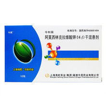 今辰  阿莫西林克拉维酸钾（14:1）干混悬剂 0.643g*12袋/盒 急性小儿中耳炎 1盒装