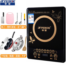 半球（Peskoe）电磁炉家用防水爆炒一体电池炉智能火锅炉多功能套装电磁灶 按键套（8）炒锅+汤锅+锅盖+汤勺+漏勺锅铲菜刀