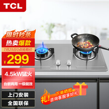 TCL燃气灶双灶天然气灶煤气灶嵌入式天然气燃气炉具液化气灶煤气炉台式猛火灶大火力打火灶不锈钢炉灶炉盘 加厚不锈钢【液化气4.2kW】510G
