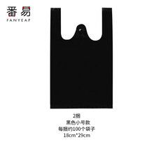 番易 宠物垃圾袋外出遛狗拾便袋一次性狗便便袋便携式宠物用品 黑色小号款2捆 中