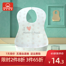 棉花秘密 mimicotton 一次性围兜儿童宝宝吃饭便携围兜小孩围嘴口水巾饭兜 皇冠1盒20片