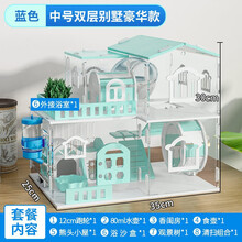 宠趣汇仓鼠笼子超大号透明亚克力仓鼠笼超大别墅跑轮浴室玩具仓鼠套餐用品笼子金丝熊花枝鼠笼子用品 【中号】双层豪华 12cm跑轮10件套