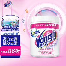 渍无踪Vanish白色衣服去黄剂去污粉原装进口不含氯白衣服清洁神器 爆炸盐 去污粉活氧去渍粉1kg