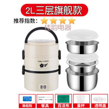 电热饭盒二三层可插电加热保温饭盒上班族家用便携迷你学生电饭锅MI 米白色 四层特厚【旗舰款+便捷袋+刀具】