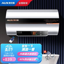 奥克斯（AUX）电热水器自营50升速热储水式电热水器60升遥控80%热水输出率 80升（遥控+三挡调温+包安装） 包安装