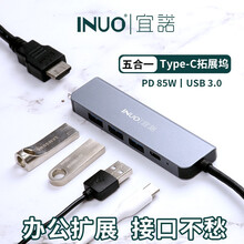 宜诺(INUO)Type-C扩展坞USB-C转HDMI转接头五合一3.0分线器拓展坞适用苹果华为小米笔记本电脑