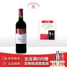 国际	
拉菲（LAFITE）拉菲罗斯柴尔德珍藏波尔多法定产区红葡萄酒 单瓶装红酒 750ml
