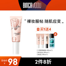 卞卡 轻密无间隔离霜妆前乳持久控油打底裸妆轻薄遮瑕膏提亮肤色保湿补水粉底液素颜霜男女BB霜 柔光紫QB002（适合泛黄肌肤） 35ml