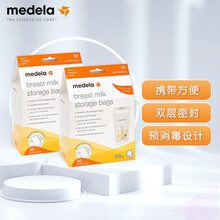 京东超市	
美德乐Medela储奶袋存奶袋母乳储存保鲜一次性奶袋180ml*50片/盒*2（共100片）