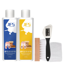 适配新百伦鞋子清洗剂翻毛皮鞋清洁护理剂麂皮绒面反绒鹿皮鞋粉磨砂打理液刷鞋洗鞋神器 洗护五件套(居家款)
