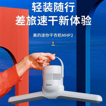 美的烘干机 迷你便携干衣盒 紫外线杀菌消毒干衣机 旅行折叠便携式烘干盒 母婴衣物内衣内裤烘干机 便携干衣架