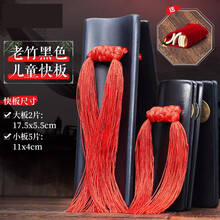 杉贝 SHANBEI 儿童红绸快板初学入门口才快板小学生幼儿园竹板成人响板乐器抖音同款 黑色儿童款+送绒布袋