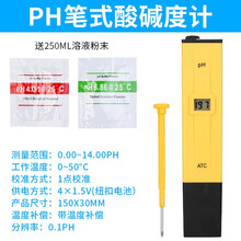 PH测试笔土壤湿度检测仪PH计酸碱度测试仪酸度计鱼缸PH水质检测仪 酸碱度ph检测笔【精度0.01】