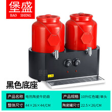 堡盛自助餐保温牛奶咖啡鼎电加热饮料机陶瓷保温豆浆鼎酒店果汁鼎商用 20升双头红色/黑钢底座