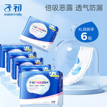 子初 产妇卫生巾月子 坐月子孕妇产褥期产后恶露加长XL码6包48片