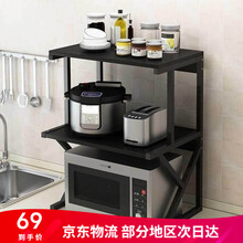 古雷诺斯 厨房微波炉置物架桌面烤箱架子家用台面双层调料品收纳多功能橱柜 N6247-02-拉丝黑橡木+黑架2层