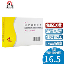 安仑 阿仑膦酸钠片 70mg*4片/盒治疗绝经后妇女的骨质疏松症预防骨折男性增加骨量 1盒（4周量）