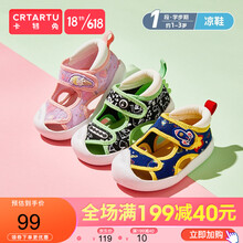 卡特兔学步鞋凉鞋 商品搜索 京东