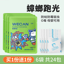 防蛀防霉片2021新款上市衣柜防虫丸驱虫防蟑螂衣物防潮卫生球家用防蛀去味 得6袋(共24包)