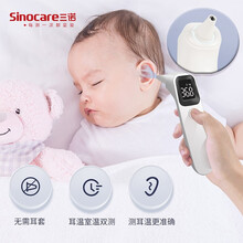 三诺诺凡sinofine一机双测耳温枪物温枪电子体温计高精度医用家用红外线宝宝婴儿体温计温度计R1A1