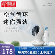日本爱丽思空气循环扇桌面小风扇家用电风扇静音宿舍迷你空调扇台式电风扇爱丽丝空调扇iris台扇 SM12(左右摇头款)