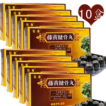 刻康 藤黄健骨丸3.5g*15丸 活血止痛药 10盒