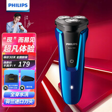 飞利浦（PHILIPS）电动剃须刀S1010全身水洗刮胡刀充电式胡须刀三刀头刮胡刀S1101/02 S1050