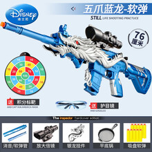 迪士尼儿童吃鸡枪玩具m416五爪金龙皮肤突击枪软弹装备全套男生模型生日礼物抖音网红同款 【标配】大号M416五爪蓝龙+迷你小枪 送10软弹+护目镜+平底锅+标靶+挂件