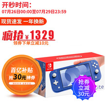 任天堂 Switch lite 游戏机 Switch Lite mini NSL NS掌上游戏机 日版 switch lite 蓝色