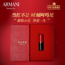 阿玛尼（ARMANI）唇情示爱礼盒挚爱哑光唇膏口红405 4g（烤番茄红 雾面哑光 生日礼物礼盒送女友）