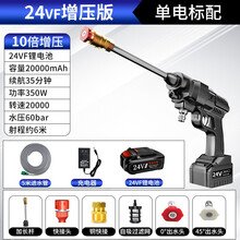 家用无线锂电洗车机高压洗车神器电动洗车水枪免插电便携式空调清洗机 24VF单锂电
