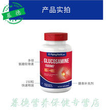 美国进口氨糖软骨素加钙维骨力MSM膝盖关节灵宝中老年氨基葡萄糖元若春 日常保养三倍氨糖【120粒】