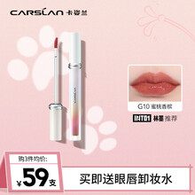 卡姿兰口红 甜吻唇釉 丝绒雾面柔雾哑光礼盒装唇蜜唇彩显白不沾杯不掉色 女学生平价 【镜光细闪】G10 蜜桃香槟