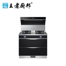 王者厨邦-CBJ213-智能厨房电器