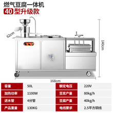 纳丽雅电动石磨豆浆肠粉机 商用全自动磨米浆豆腐脑打浆机 石磨玉米芝麻 磨煮一体豆腐机/40L/80斤豆腐