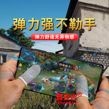 在理 吃鸡指套 防汗指套 手机游戏比赛触屏指套手游指套防汗护指手指套触摸屏护指宝指套防滑磨手指套 防汗指套 【白色*2个】