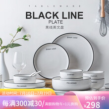 碗碟套装家用吃饭餐具北欧ins碗盘子简约陶瓷碗筷套装 28件套（5-8人适用）