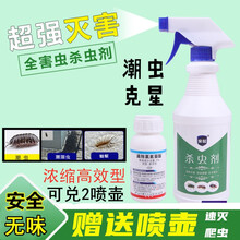 安起家用杀虫剂灭潮虫药杀鼠妇药除潮湿虫药灭西瓜虫爬虫清喷雾剂潮虫杀虫剂商用无味灭蟑螂药跳蚤粉